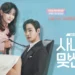 Os melhores doramas de romance no trabalho que você ainda não viu